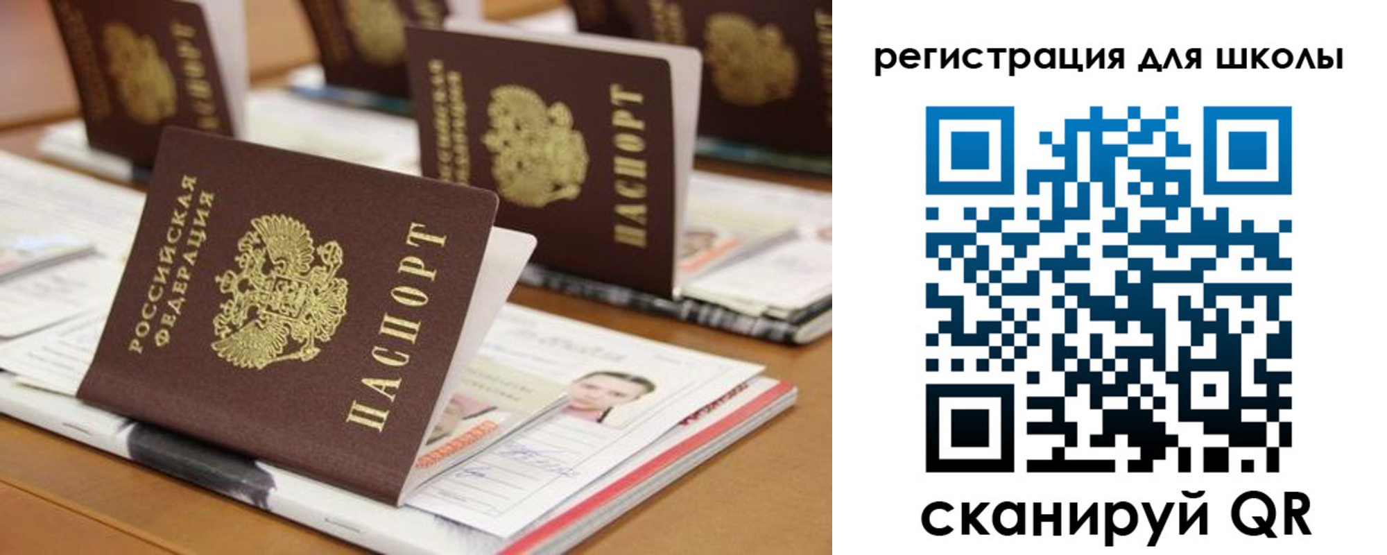 прописка законно в Челябинской области