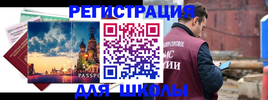 прописка иностранных граждан в Челябинской области