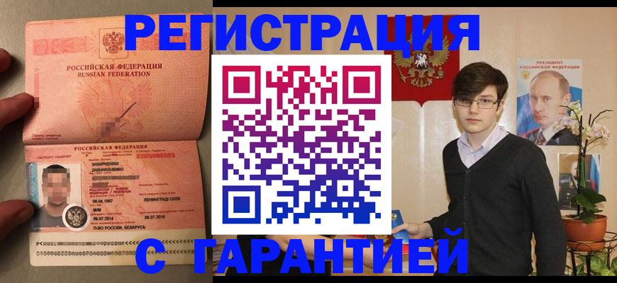 временная регистрация в квартире в Челябинской области