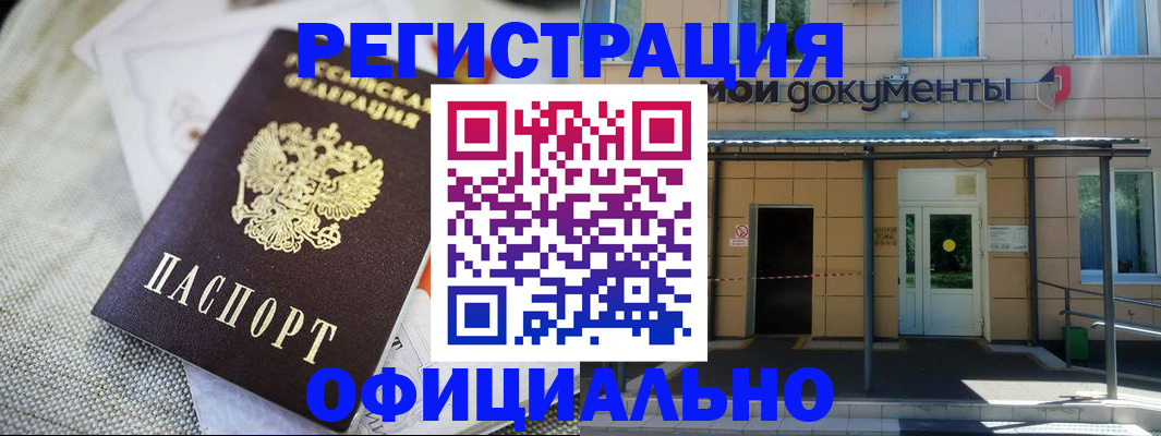 временная регистрация недорого в Челябинской области